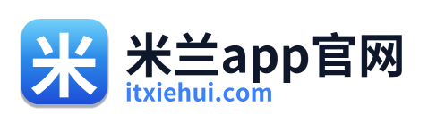 米兰app官网